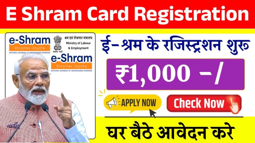 E Shram Reg